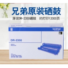 兄弟DR-2350黑色原裝硒鼓 適用于7080D、7180DN、7380、7480D、7880DN DR-235