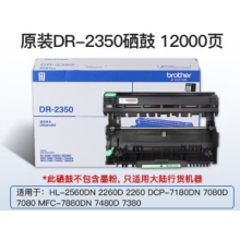 兄弟DR-2350黑色原裝硒鼓 適用于7080D、7180DN、7380、7480D、7880DN DR-235